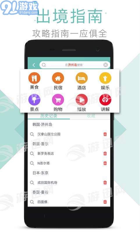 稀客地圖5