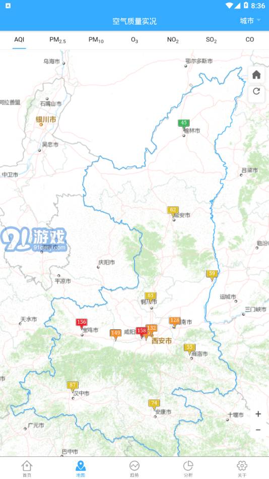 陜西空氣質(zhì)量APP2