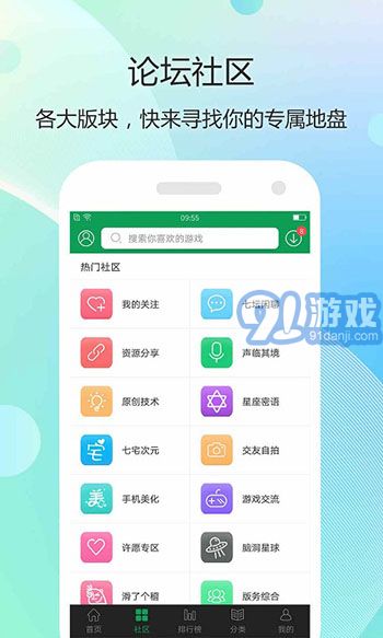 7723游戲盒4.5.21