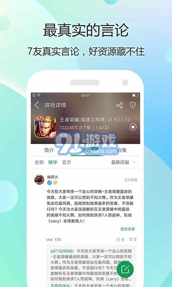 7723游戲盒4.5.22