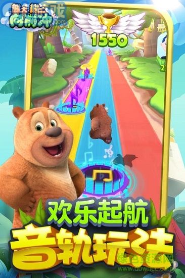 熊大熊二向前沖內購2