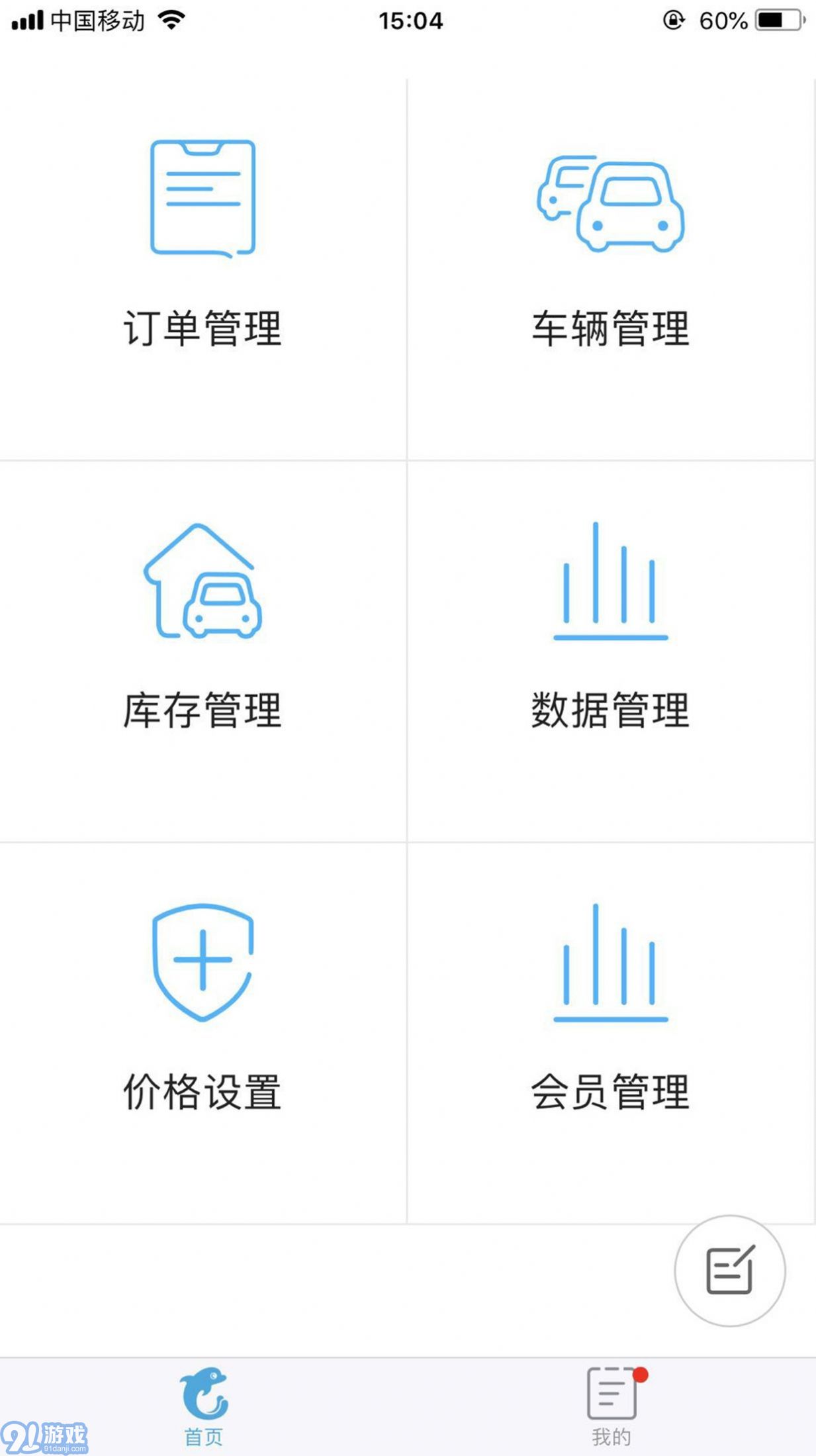 租車寶軟件最新網(wǎng)頁(yè)版1