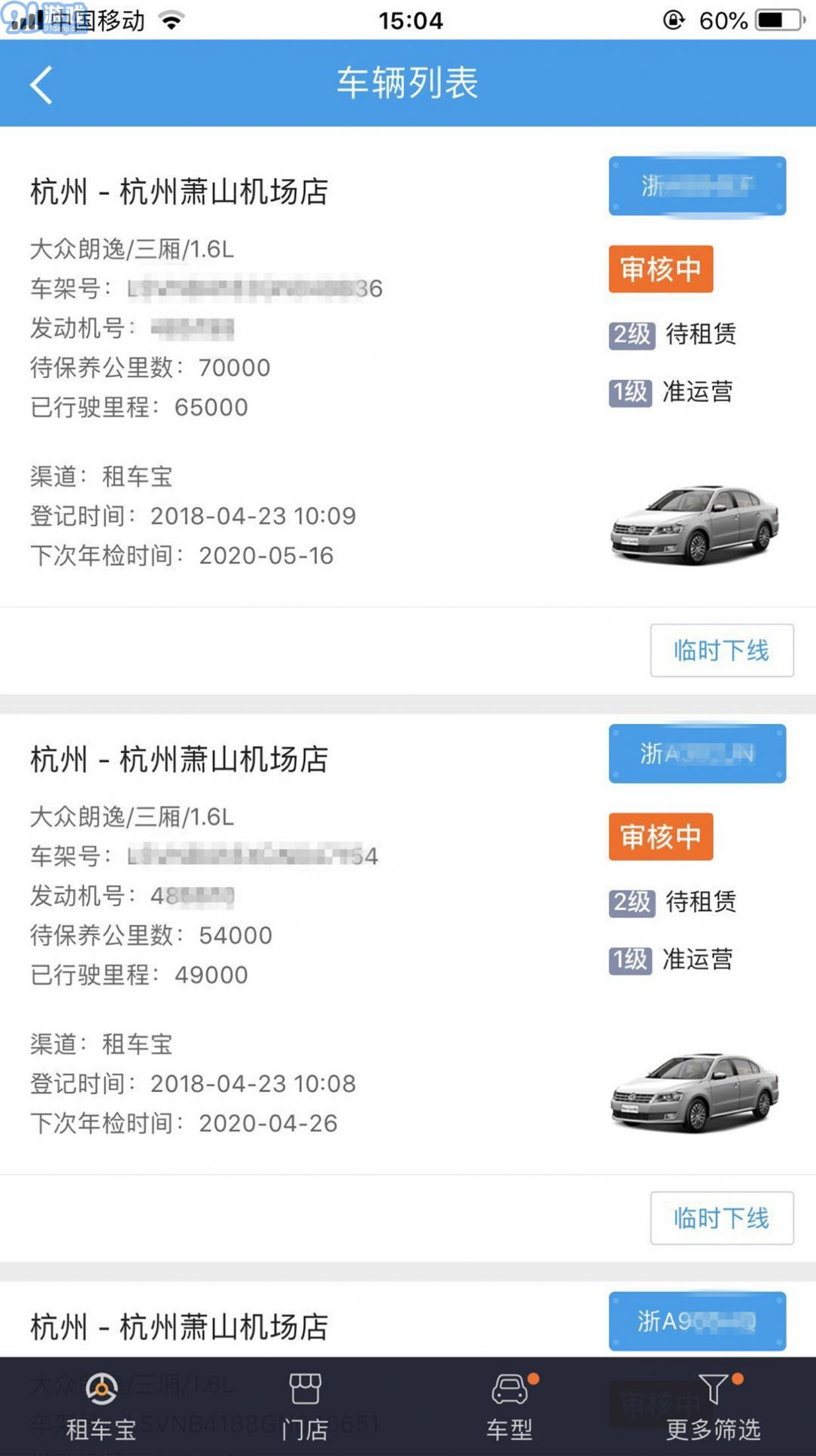 租車寶軟件最新網(wǎng)頁(yè)版2