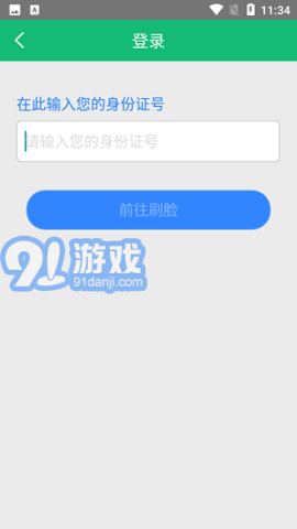 阜新市城鄉(xiāng)居民養(yǎng)老保險(xiǎn)手機(jī)版1