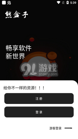 熊盒子7.0（Blocks）1