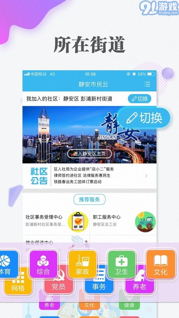 隨身辦市民云2
