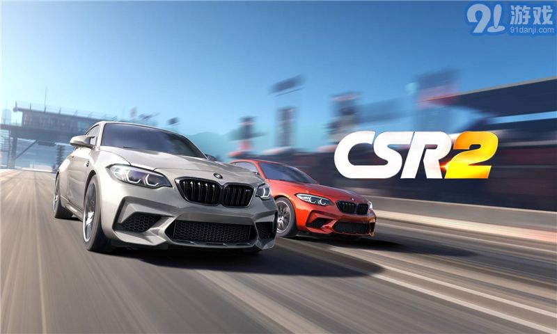 CSR賽車21