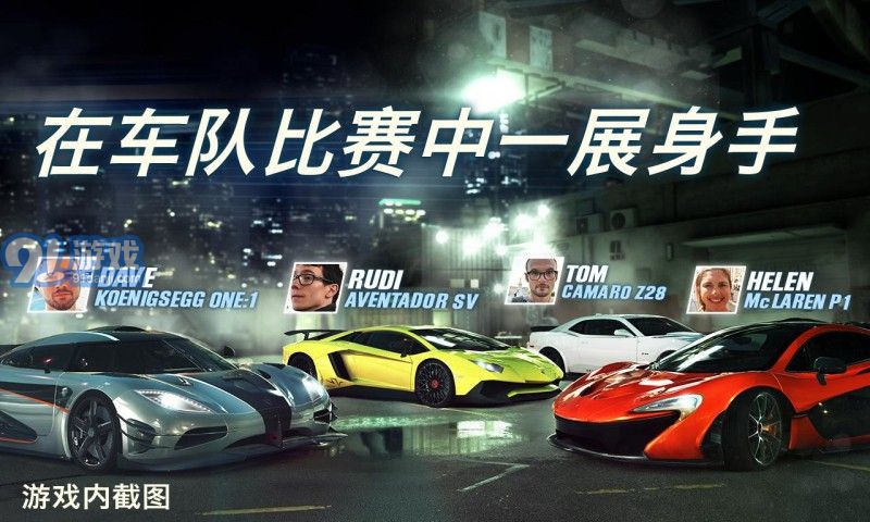 CSR賽車23