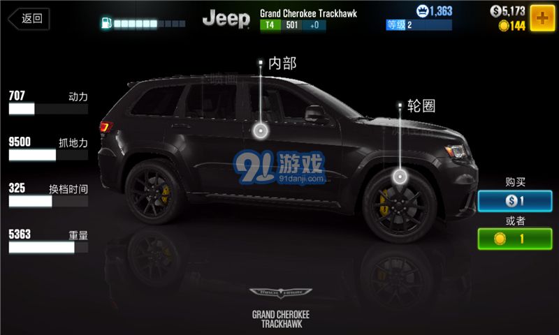 CSR賽車24
