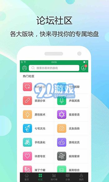 7723游戲盒4.5.21