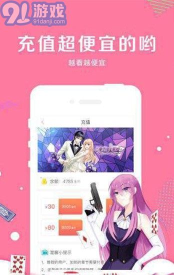 閱文漫畫最新版1