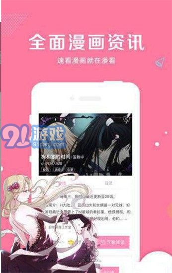 閱文漫畫最新版2