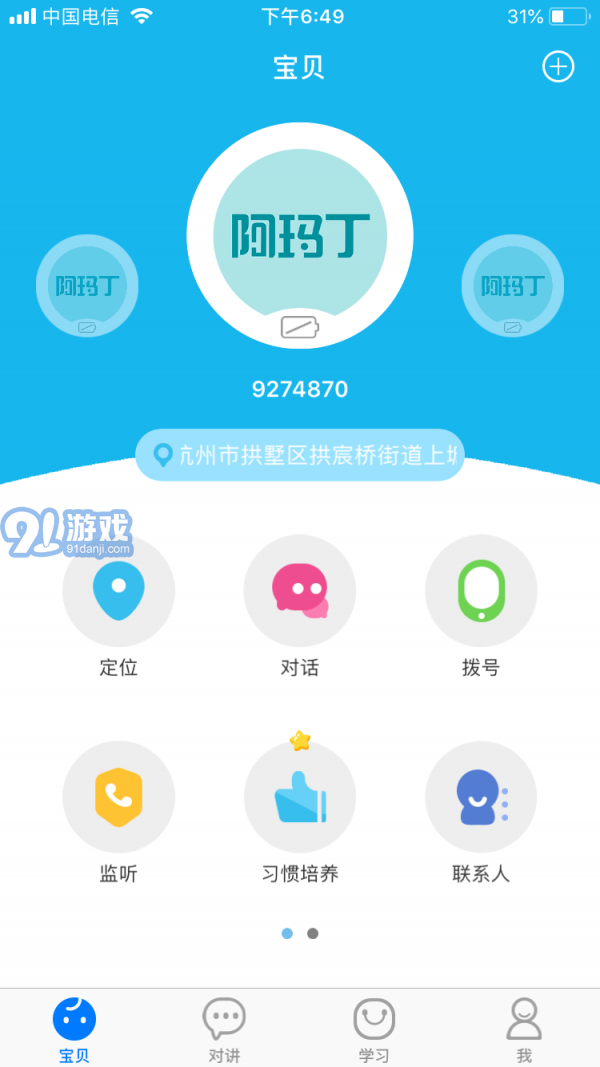 阿瑪丁最新版4
