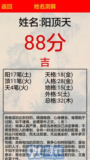 3D風(fēng)水羅盤app5