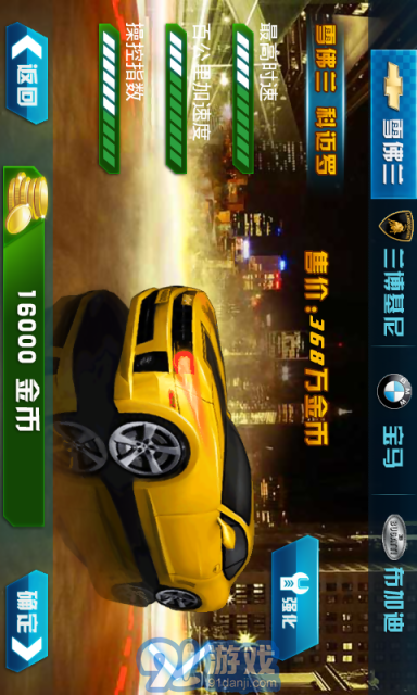 3D霹靂飛車3