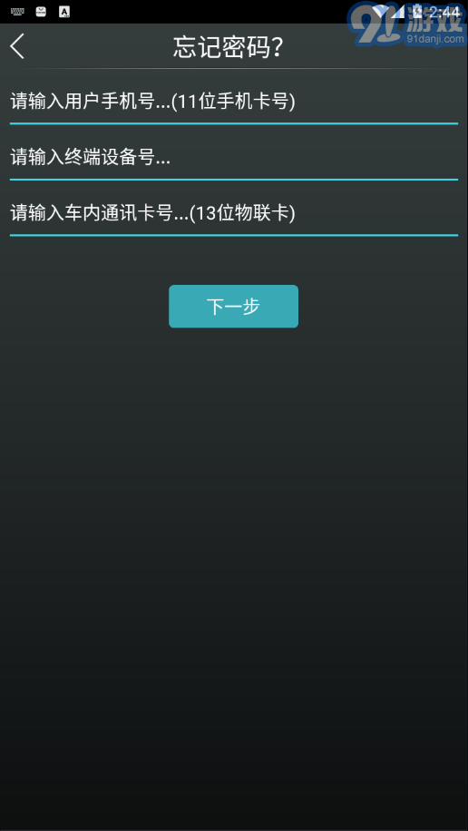 愛車聯(lián)網(wǎng)1