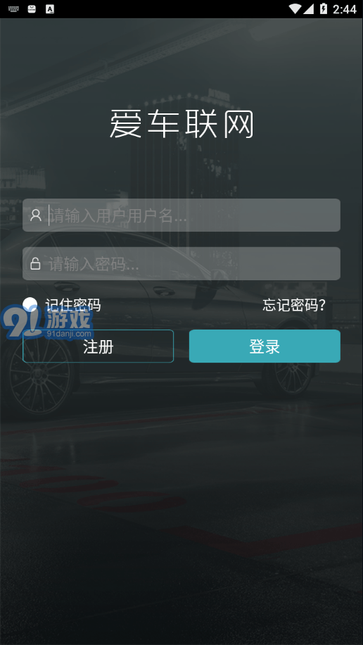 愛車聯(lián)網(wǎng)3