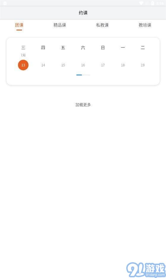燕瑜伽3