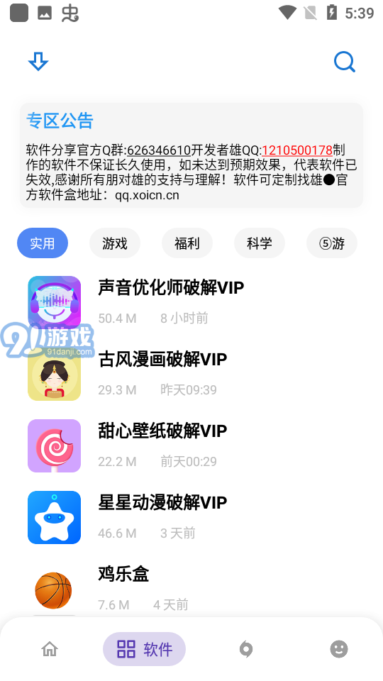 熊盒子2