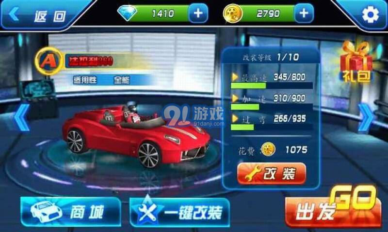 3D熱血飛車(chē)3