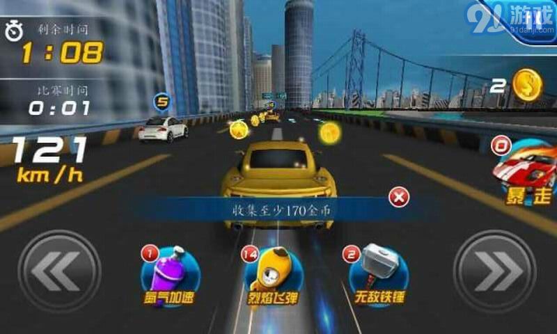 3D熱血飛車(chē)4
