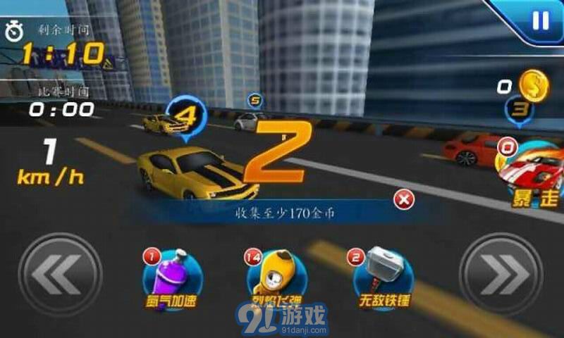 3D熱血飛車(chē)5