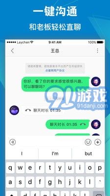 點(diǎn)雇求職1