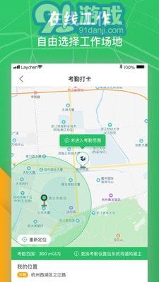 點(diǎn)雇求職2