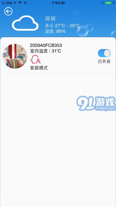 科龍空調(diào)手機(jī)萬(wàn)能遙控器1