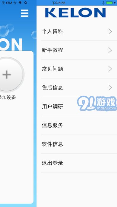 科龍空調(diào)手機(jī)萬(wàn)能遙控器2