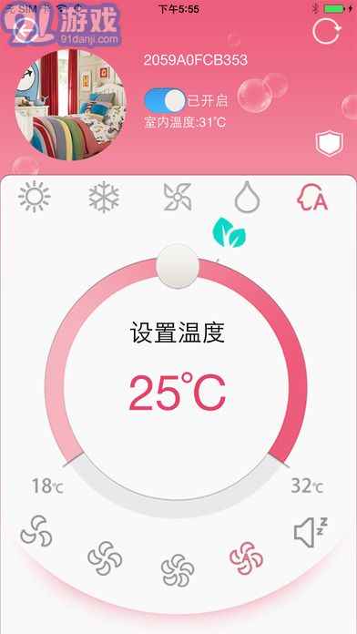 科龍空調(diào)手機(jī)萬(wàn)能遙控器3
