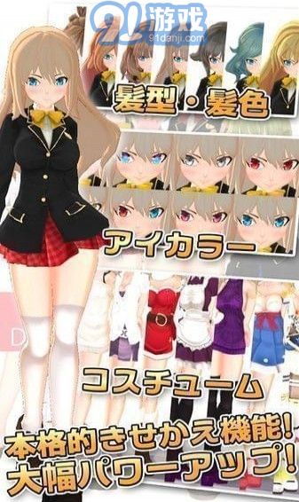 3D少女DX1