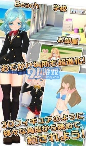 3D少女DX2