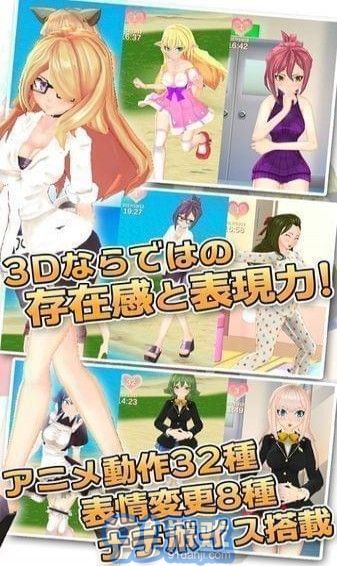 3D少女DX4