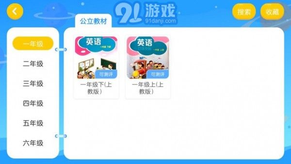 陽光飛揚(yáng)教育安卓版2