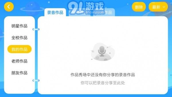 陽光飛揚(yáng)教育安卓版3