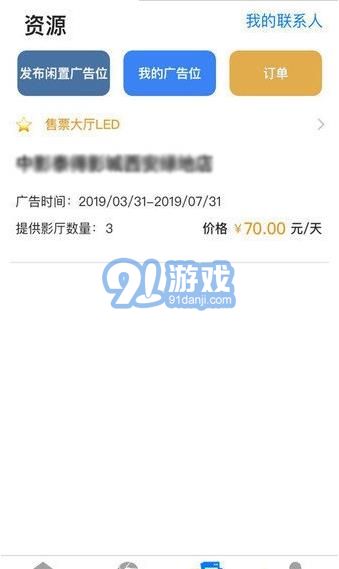 愛排片2