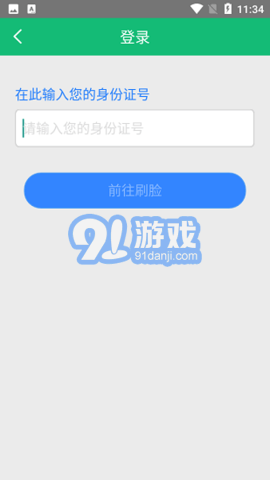 阜新市城鄉(xiāng)居民養(yǎng)老保險(xiǎn)軟件1