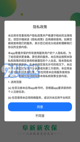 阜新市城鄉(xiāng)居民養(yǎng)老保險(xiǎn)軟件2