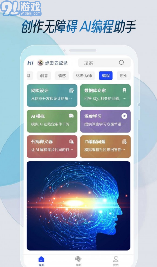 AI天機閣1