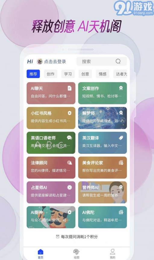 AI天機閣3