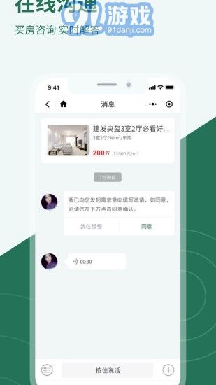 鑫家網(wǎng)找房3