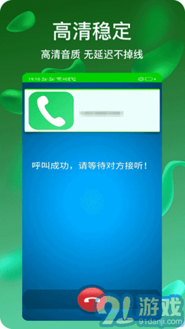 隱號電話蘋果版3