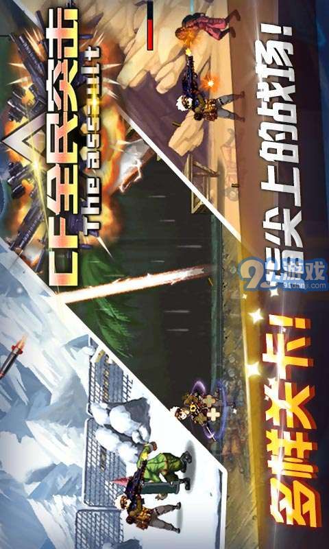 CF全民突擊2