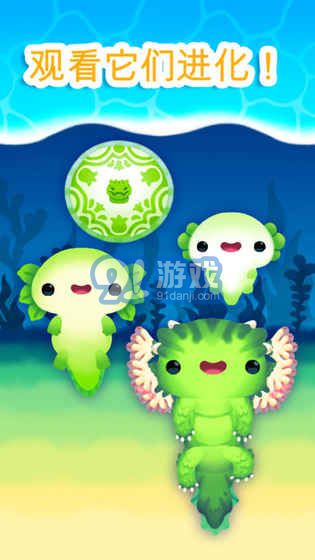 Axolochi 萌寵蠑螈v2.31