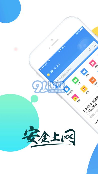 360瀏覽器 極速版APP1