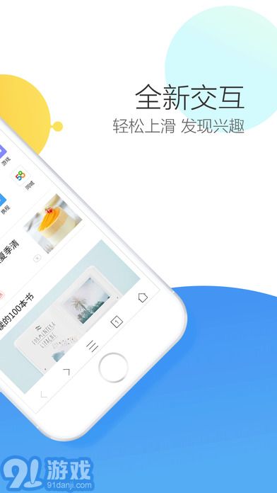 360瀏覽器 極速版APP2