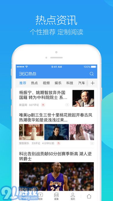 360瀏覽器 極速版APP3