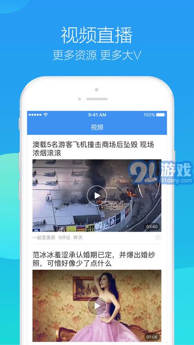 360瀏覽器 極速版APP4