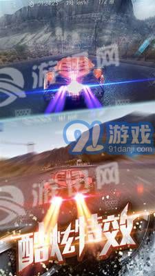 3D飛車漂移4